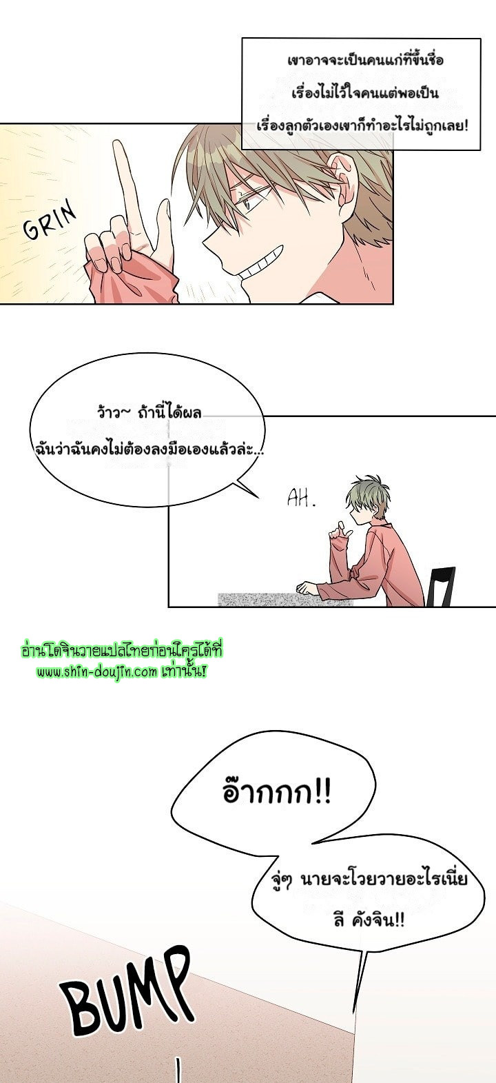 Circle Trap EP 12